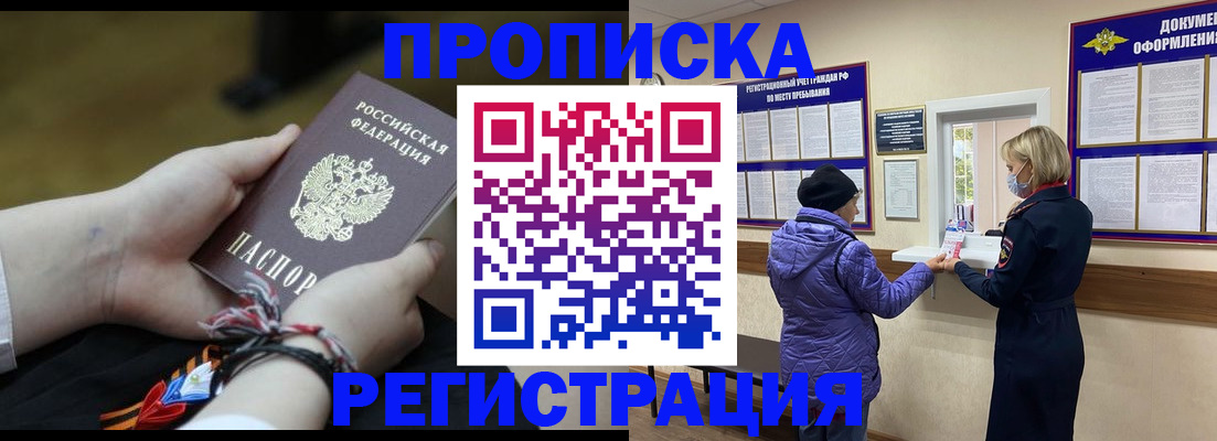 прописка штамп в Невьянске