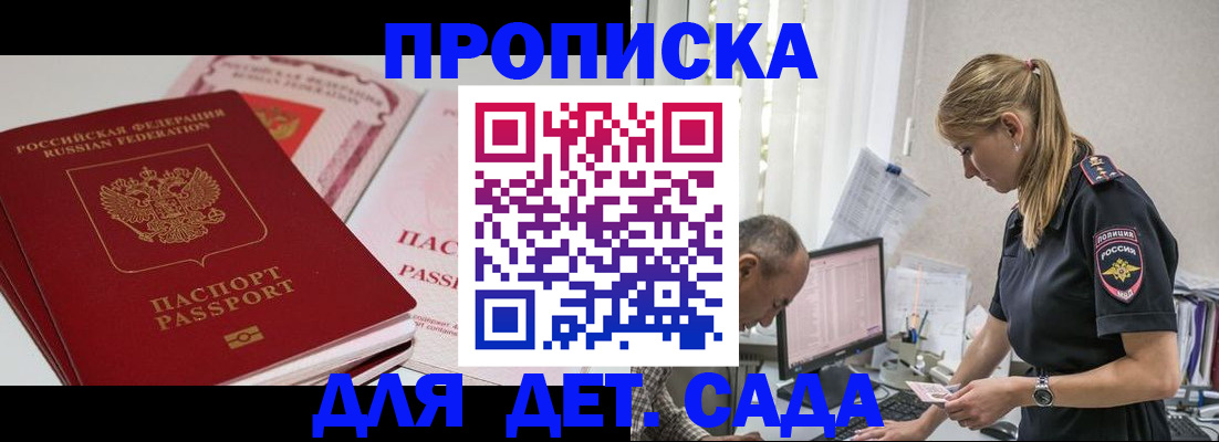 временная регистрация для школы в Невьянске