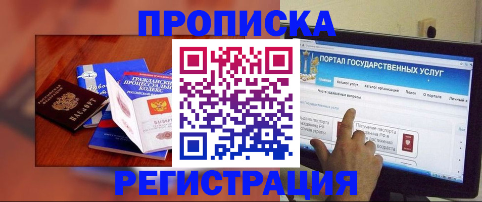 временная регистрация для всех в Невьянске