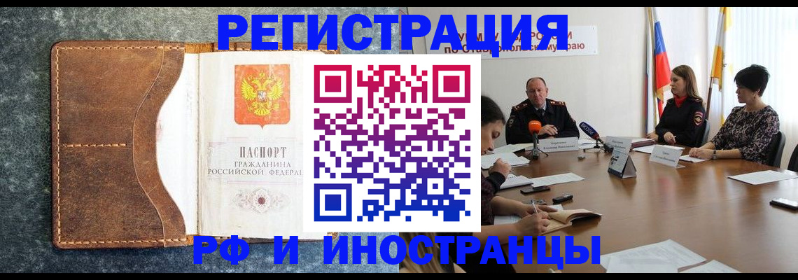 временная регистрация для всех в Невьянске