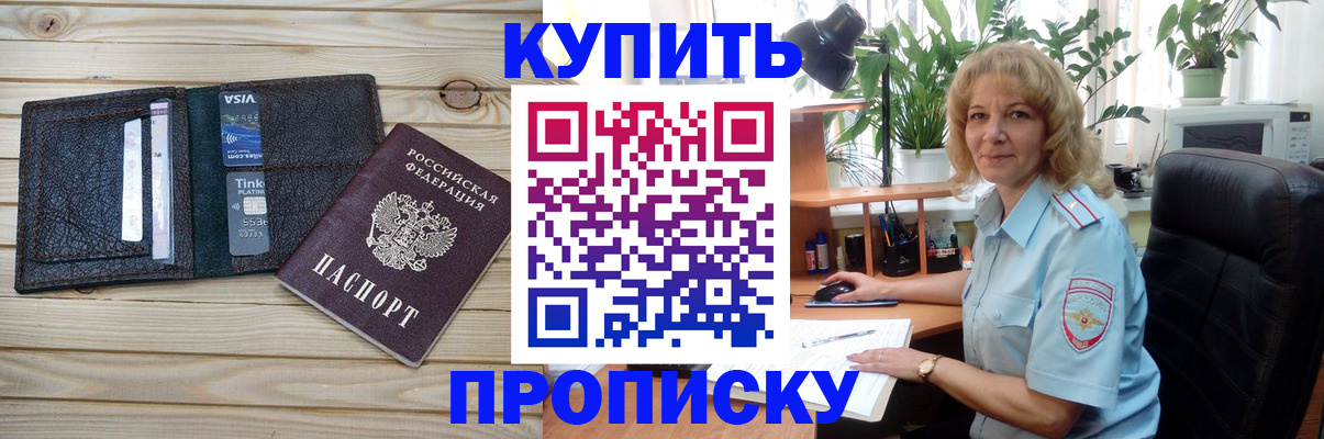 временная прописка в Невьянске